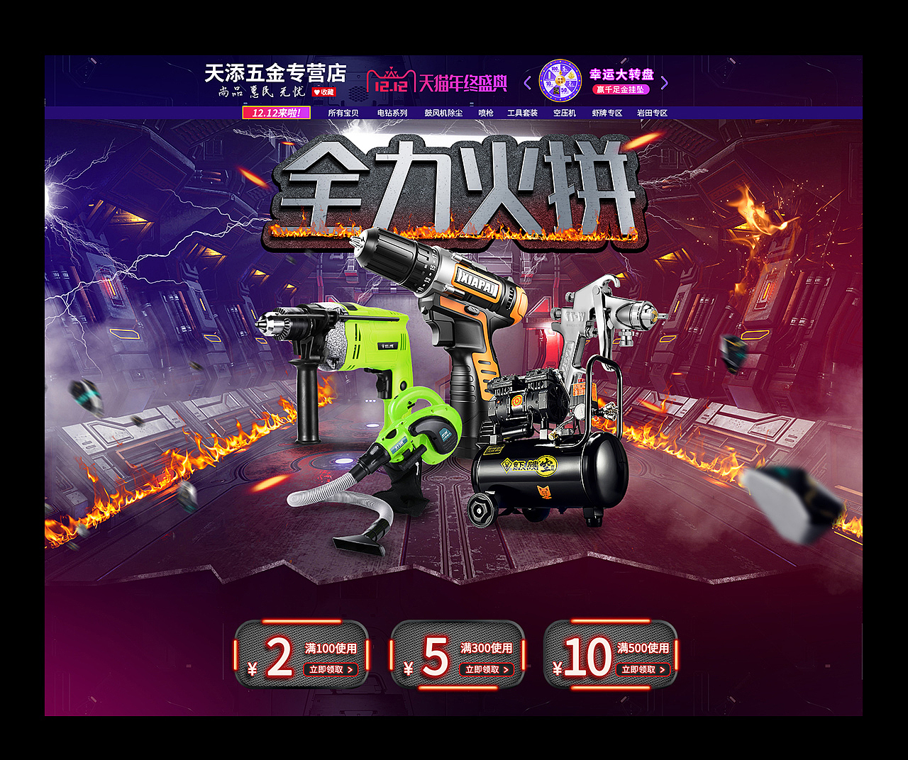 天猫 京东双十二活动首页 活动图 五金电动工具（图ZMTAwMjA0MjA4） - 电商 - 站酷设计师永康肉麦饼徐某某原创素材 - 站酷ZCOOL