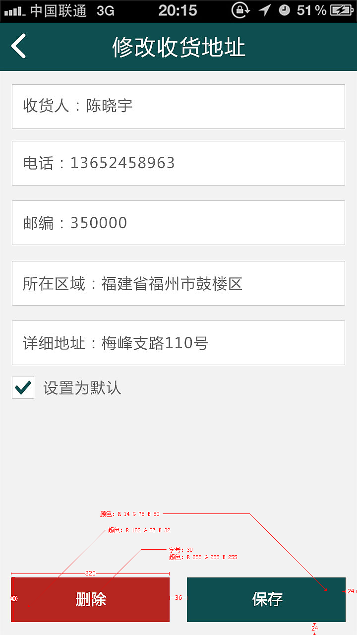 极藏通APP UI设计稿