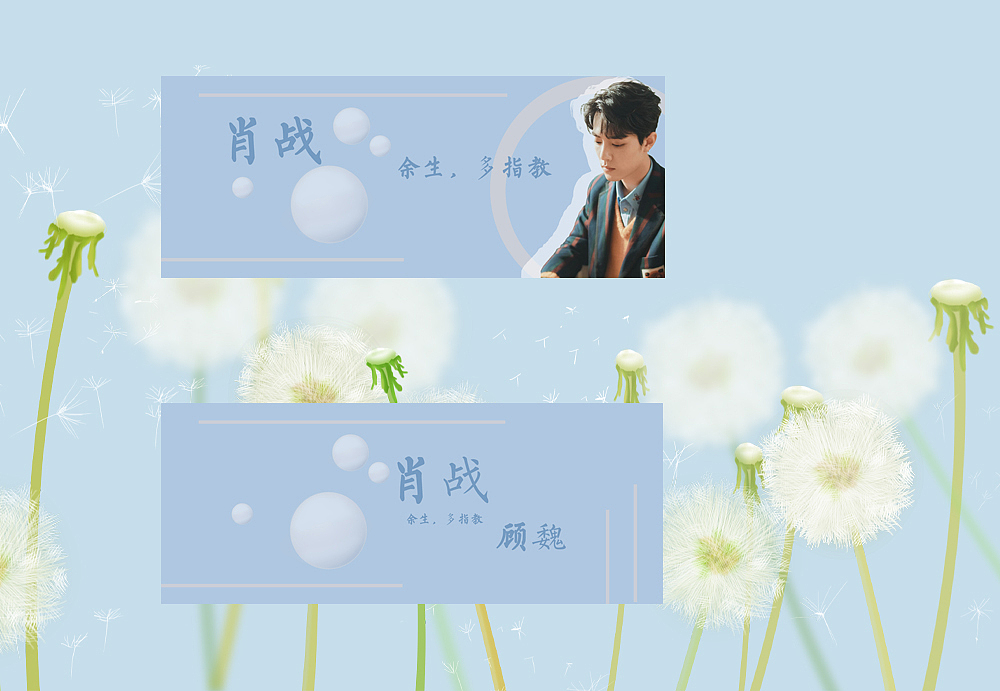 肖战手幅（图ZMTgzOTkyMTU2） - 图案 - 站酷设计师猫耳柏原创素材 - 站酷ZCOOL