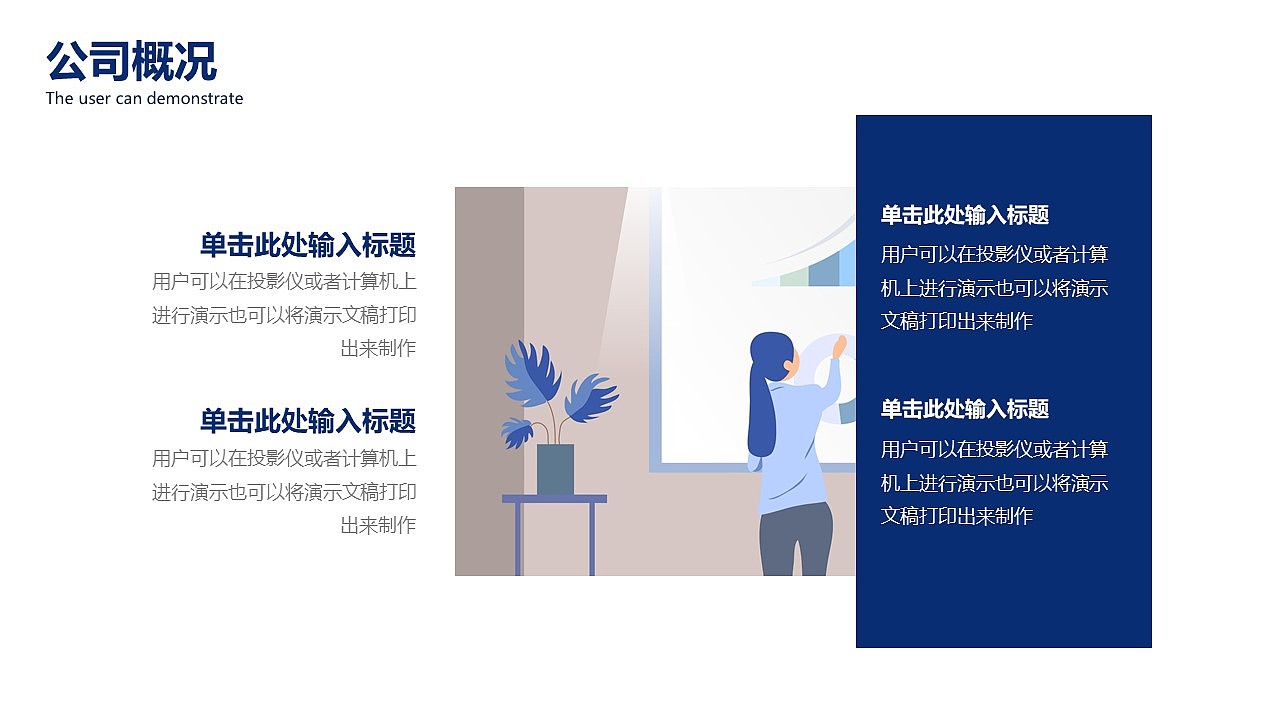 007_新员工入职培训_文艺风（图ZMTk0ODc1NDg4） - PPT/Keynote - 站酷设计师太极云软原创素材 - 站酷ZCOOL