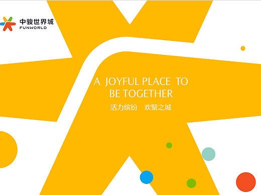 2022北京西长安中骏世界城招商手册-33P