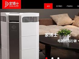 家博士电器企业项目