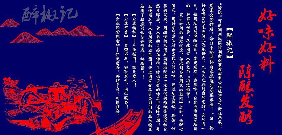 醉椒（图ZMTU1NDYyMzcy） - 其他 - 站酷设计师苍山青云原创素材 - 站酷ZCOOL