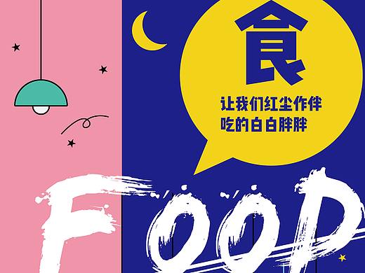 商场立牌海报设计