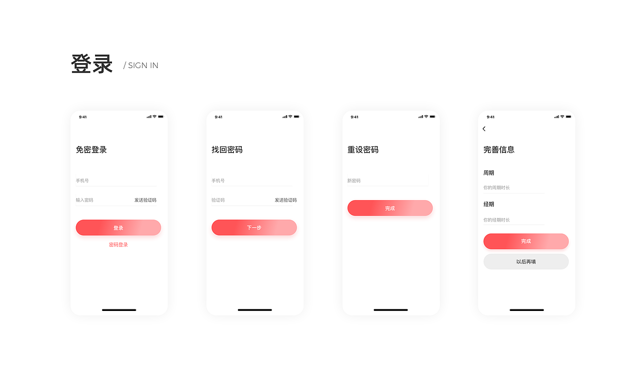 See You - 重构设计（图ZMjA4OTAyNjQ0） - APP界面 - 站酷设计师一个辛普森原创素材 - 站酷ZCOOL