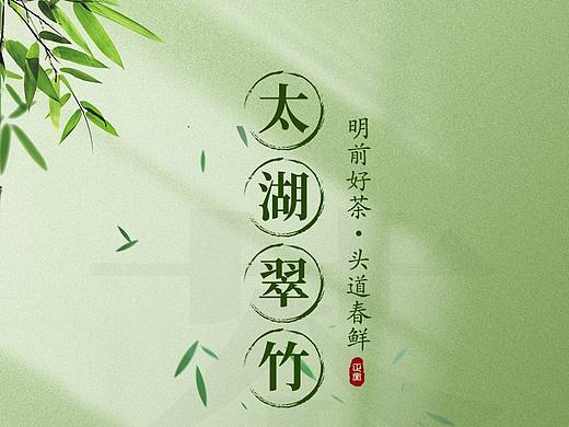 茶叶详情页
