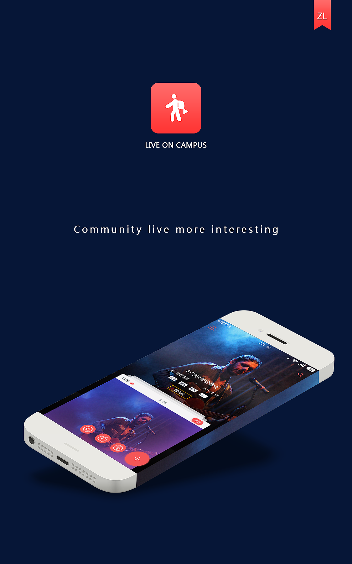 校园直播APP（图ZNTQ2NDUxODg=） - APP界面 - 站酷设计师ZLWO原创素材 - 站酷ZCOOL