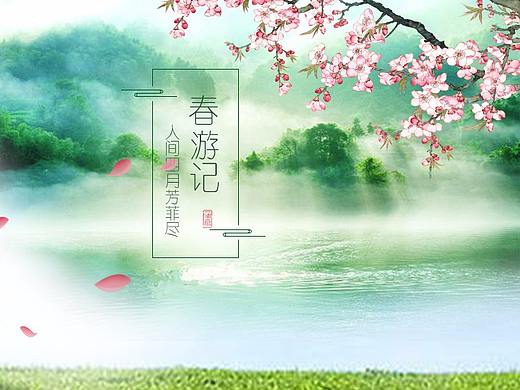 banner（個(gè)人主頁-ZMjg5MDIwNjQ=） - 其他平面 - 站酷設(shè)計(jì)師馮高興原創(chuàng)素材 - 站酷ZCOOL