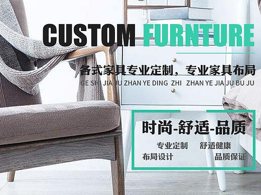 家具网页设计