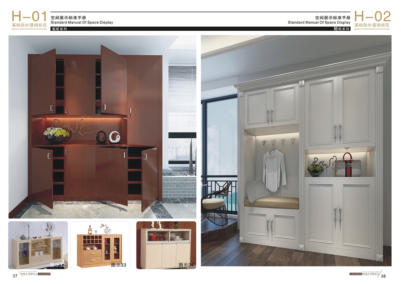 最新板式家居智能家具图册衣柜橱柜木门专业图册