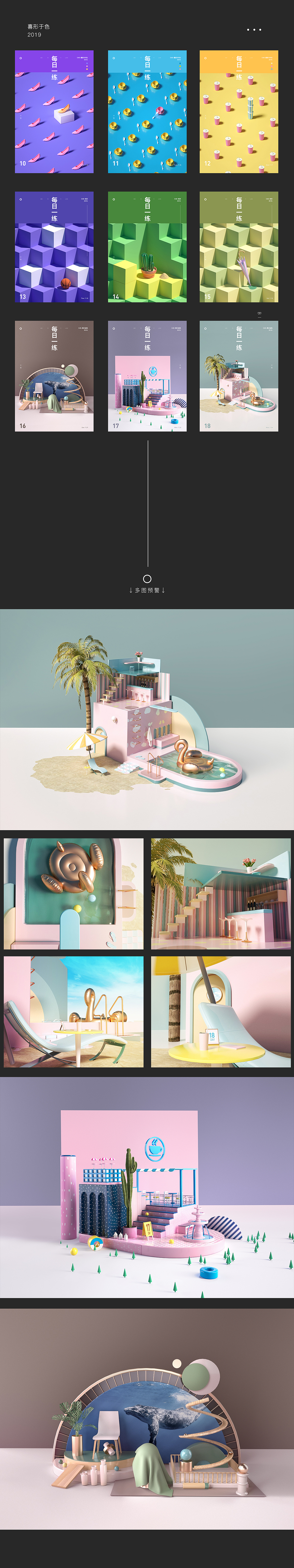 思路:首先做了个高跟鞋的模型,配色时第一感觉是紫色,高贵优雅,很符合高跟鞋的气质,所以用作底色,鞋子本身玫红色,是紫色的邻近色做辅助色,用紫色的对比色橙色用给想要突出的主体~