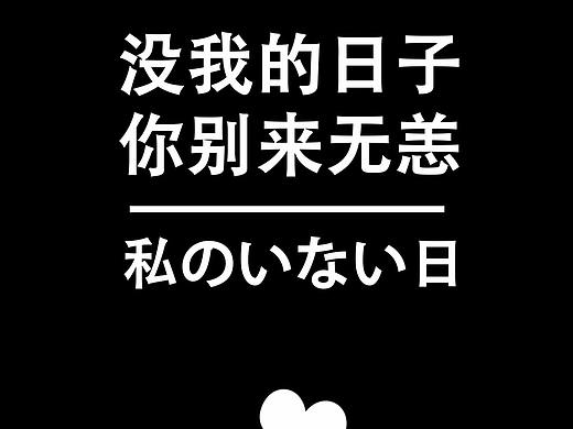 别来无恙