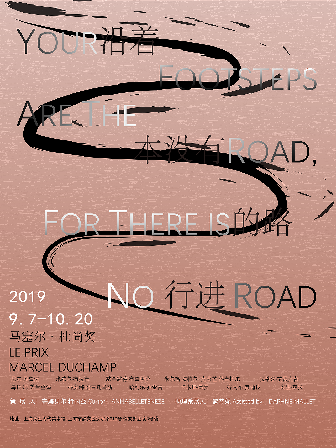 「沿着本没有的路行进」展览 海报（图ZMTgwMzUzMTQ0） - 海报 - 站酷设计师TangWeijuan原创素材 - 站酷ZCOOL