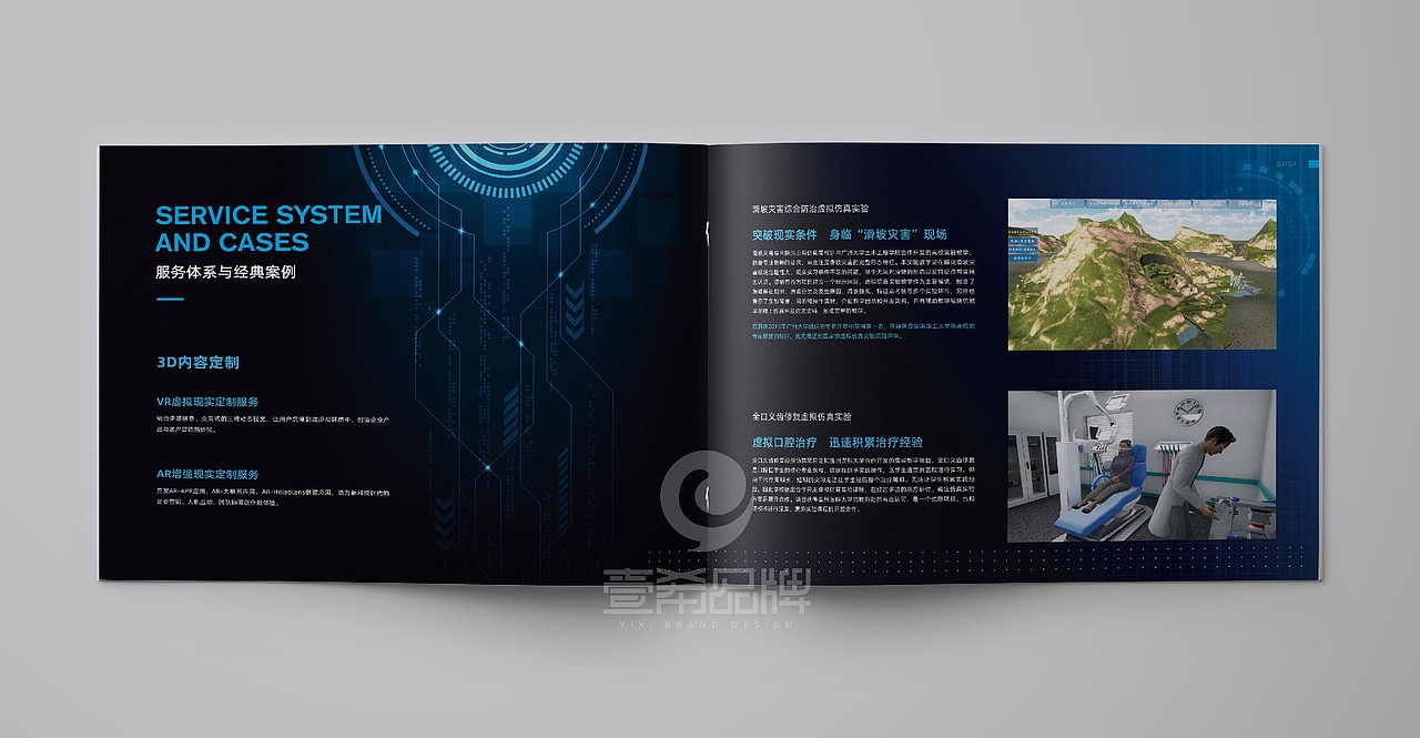 一希品牌设计--3D互联网科技公司画册宣传册设计（图ZMTg4MTMyNjE2） - 书籍/画册 - 站酷设计师一希品牌设计原创素材 - 站酷ZCOOL
