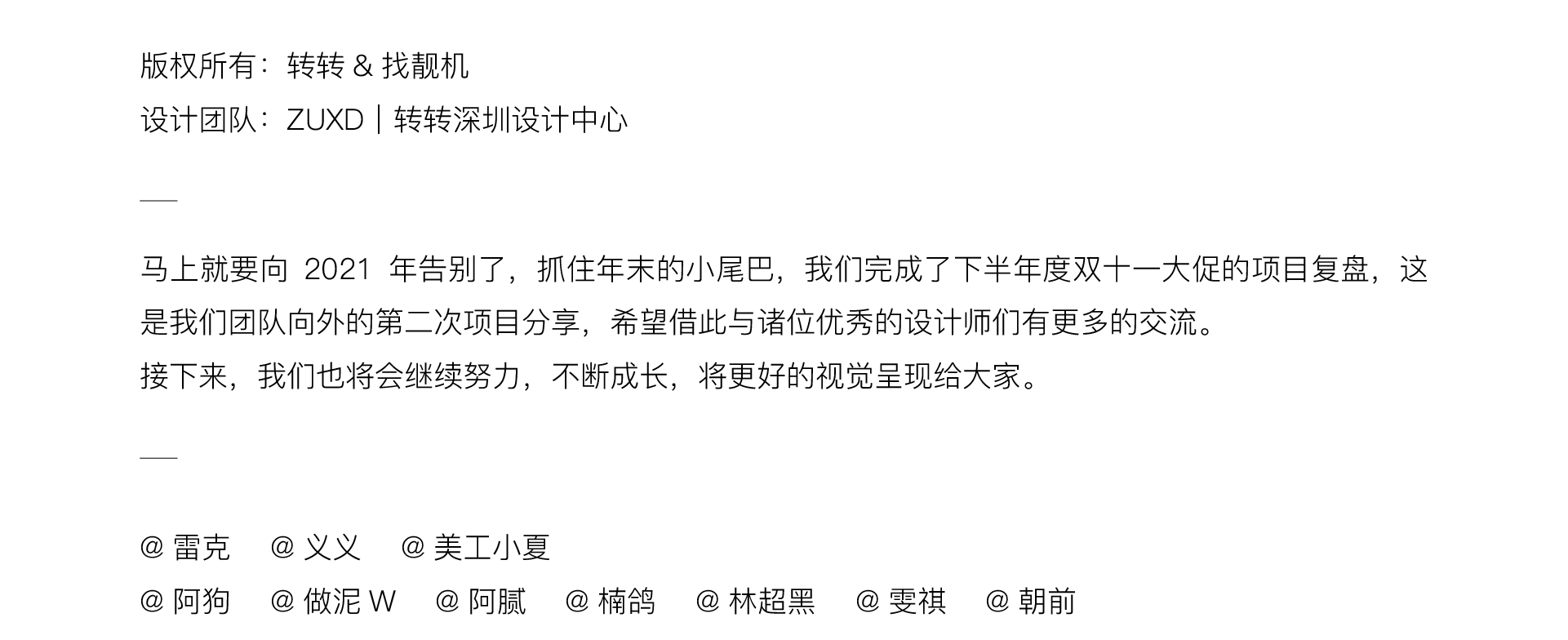 转转&找靓机｜11.11盛典（图ZMjgxMDk2OTU2） - 其他UI - 站酷设计师转转深圳设计中心原创素材 - 站酷ZCOOL