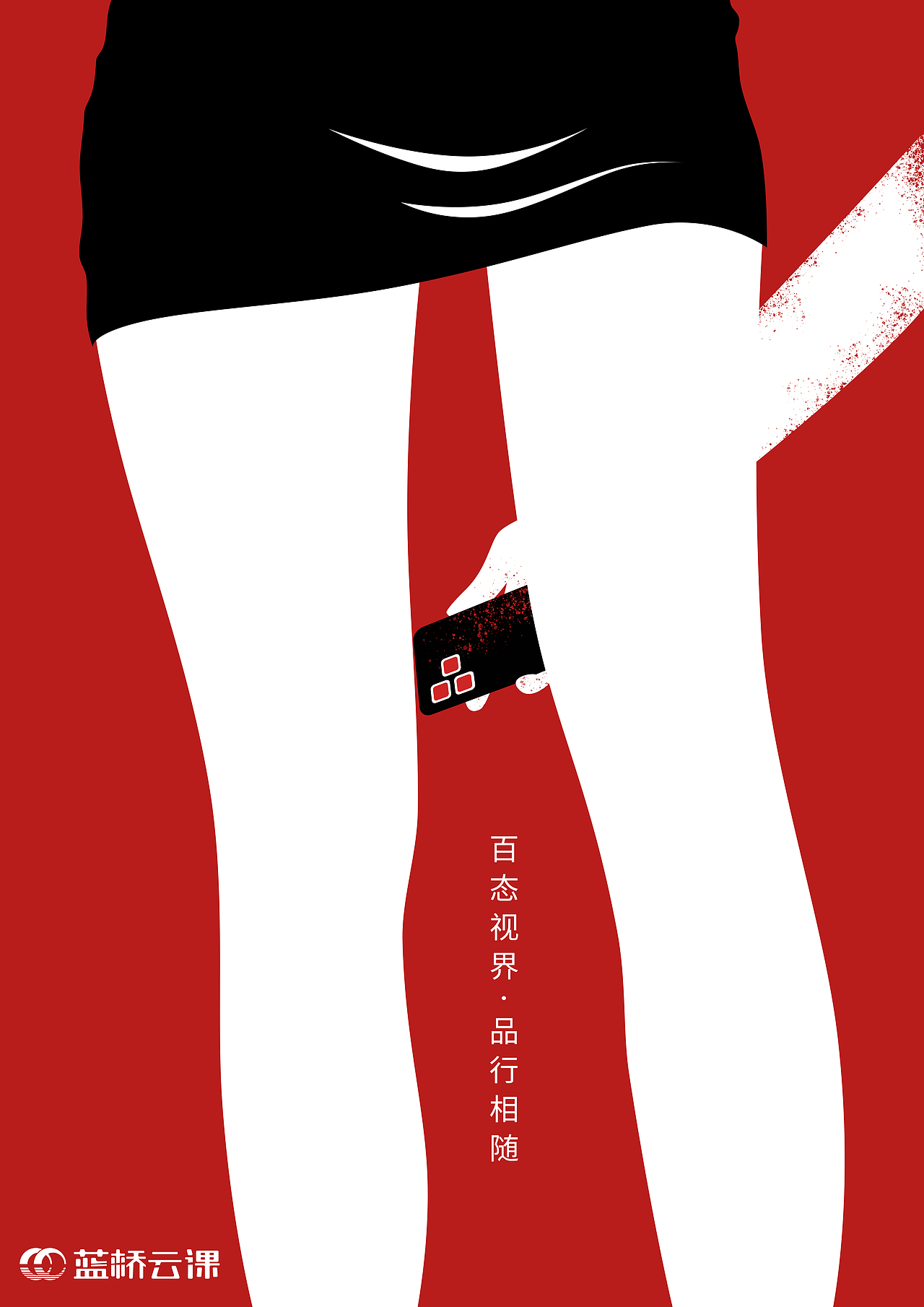 蓝桥杯全国设计大赛-平面类