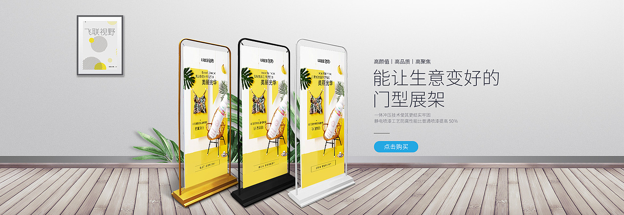 展架 易拉宝 简约风年货节页面首页 详情页 钻展合集（图ZMTA3MzI0NjQw） - 电商 - 站酷设计师林流夕原创素材 - 站酷ZCOOL
