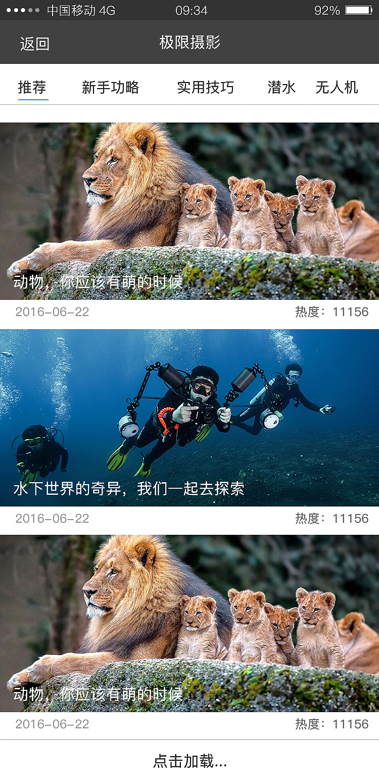 摄影APP（图ZMTA5NjAwMjM2） - APP界面 - 站酷设计师浅醉22原创素材 - 站酷ZCOOL