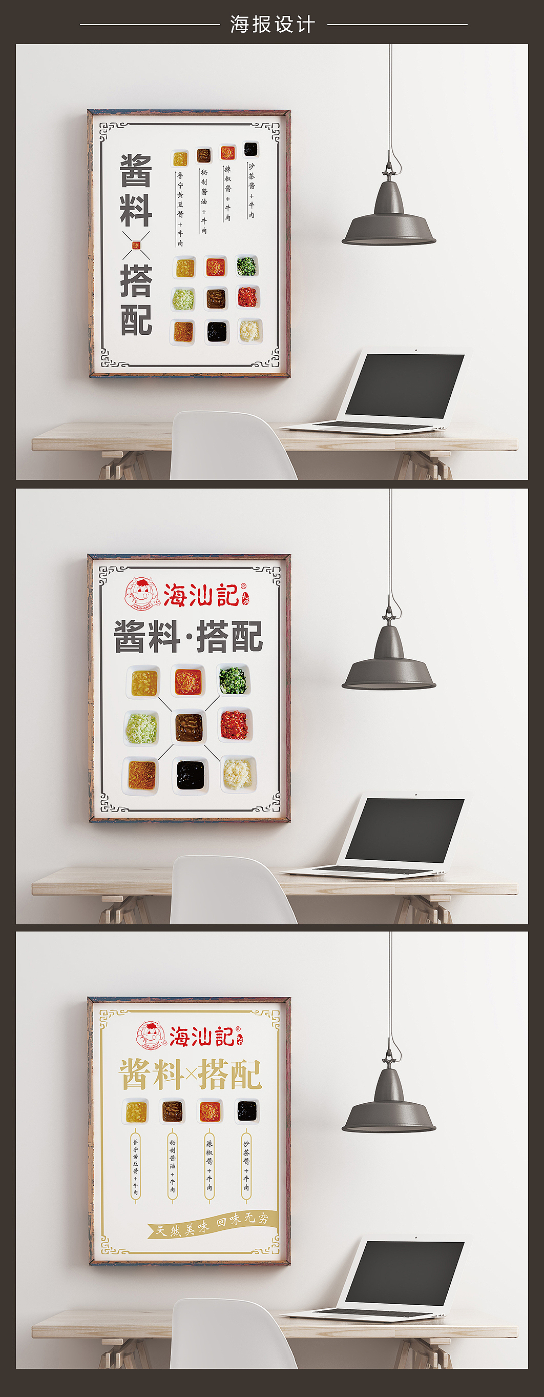 牛肉火锅酱料海报（图ZMTM4MjE0ODM2） - 海报 - 站酷设计师平面视觉设计师原创素材 - 站酷ZCOOL