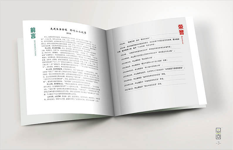 中山古鎮(zhèn)：：旅游畫冊（圖ZMTQxNTYwNTYw） - 書籍/畫冊 - 站酷設(shè)計師同畫協(xié)同設(shè)計管理原創(chuàng)素材 - 站酷ZCOOL