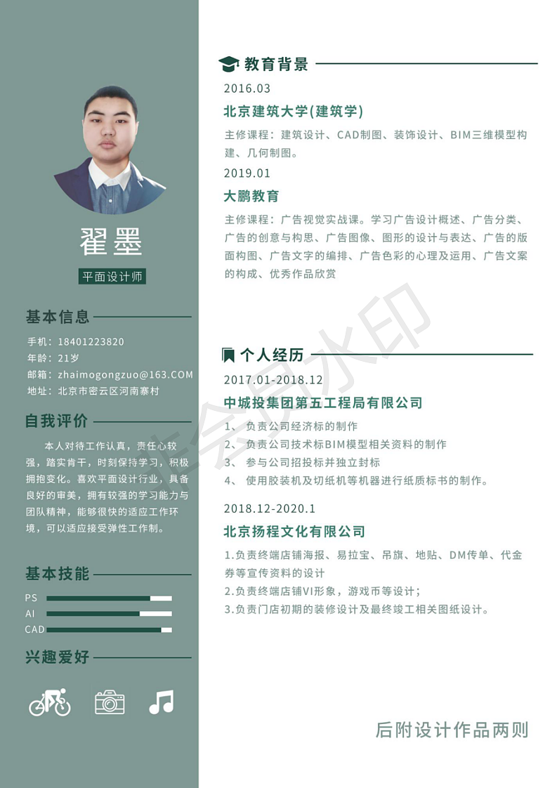 翟墨作品集汇总（图ZMjAxNjU0MjE2） - 其他平面 - 站酷设计师莫纵原创素材 - 站酷ZCOOL