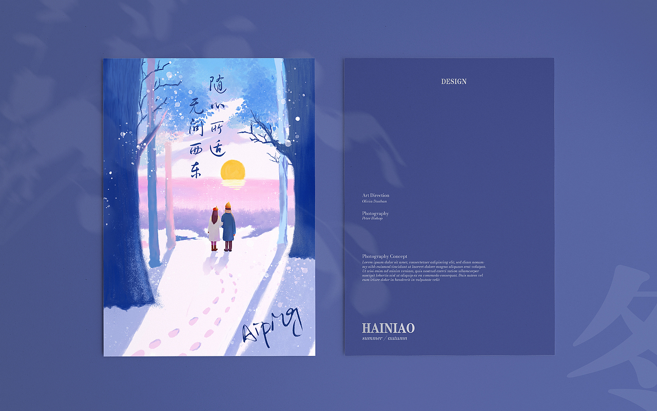 原创手绘插画四季予你