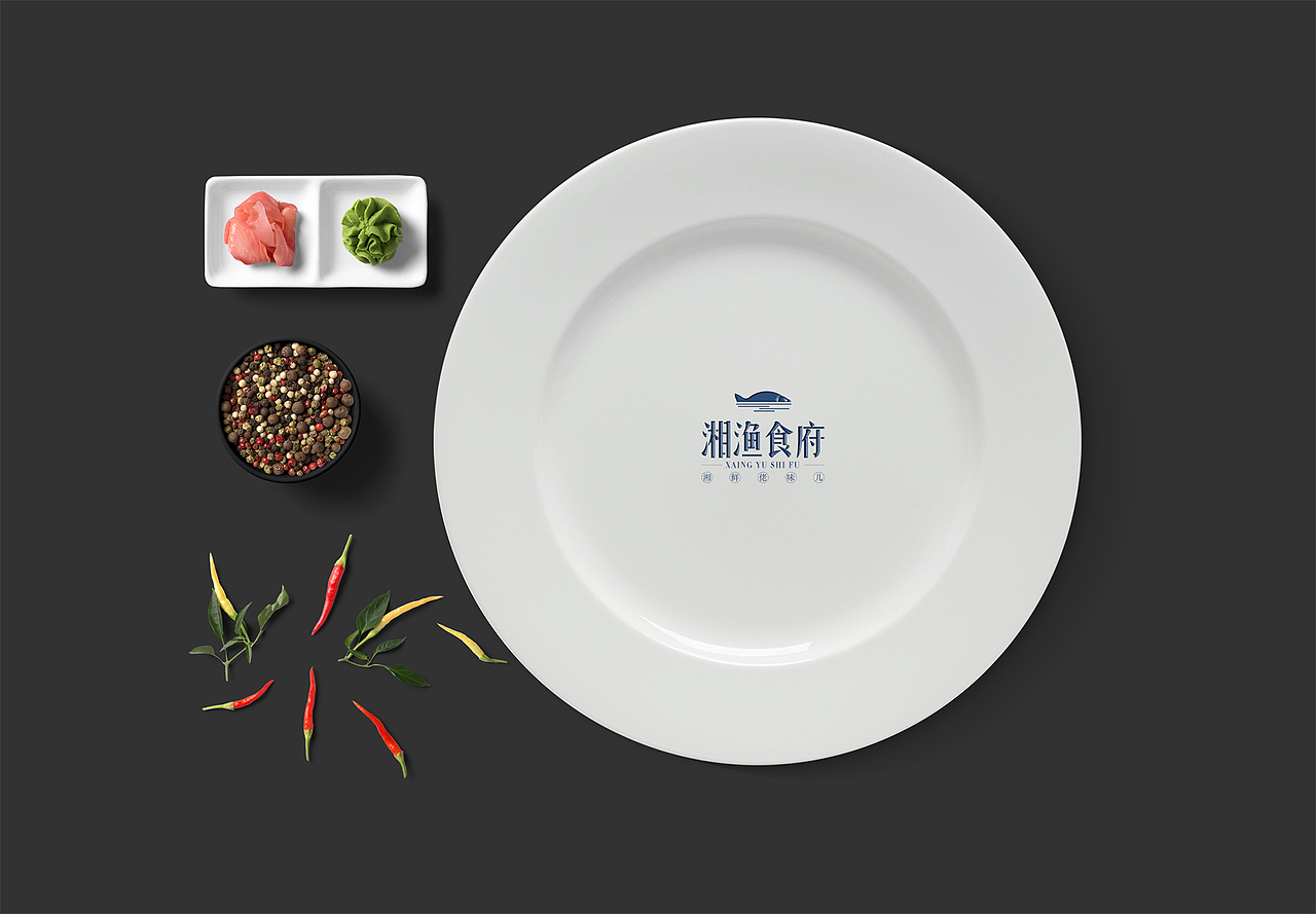 湘渔食府品牌全案