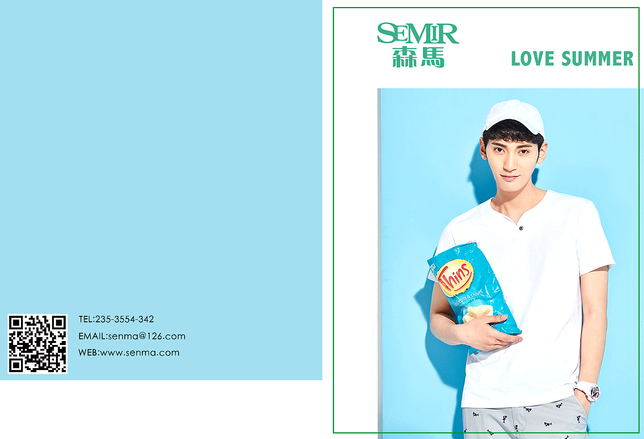 森马缤纷夏季宣传册