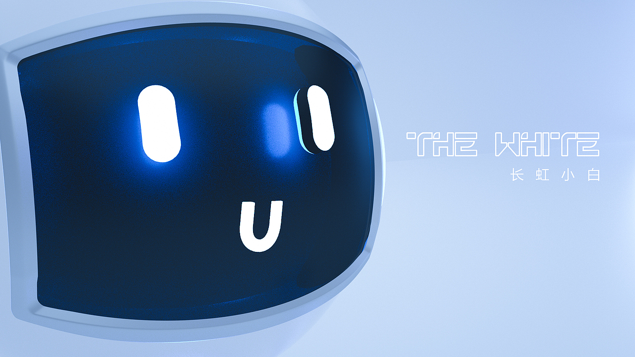 长虹小白吉祥物设计