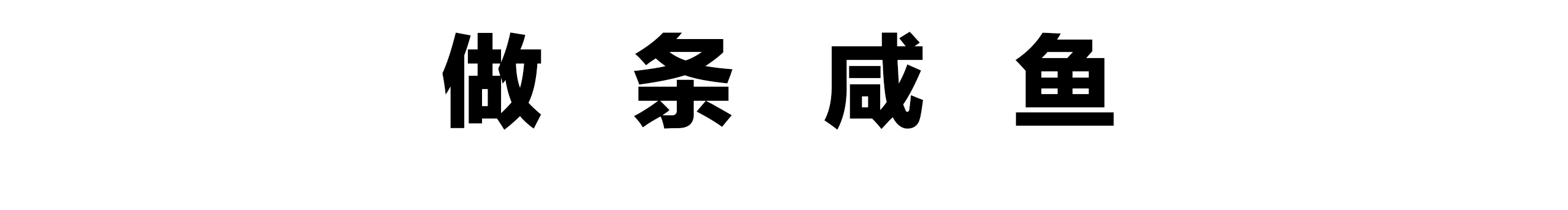 唐晓峰OldSchool的个人主页（封面预览） - 主页封面设置 - 站酷设计师唐晓峰OldSchool原创素材 - 站酷ZCOOL