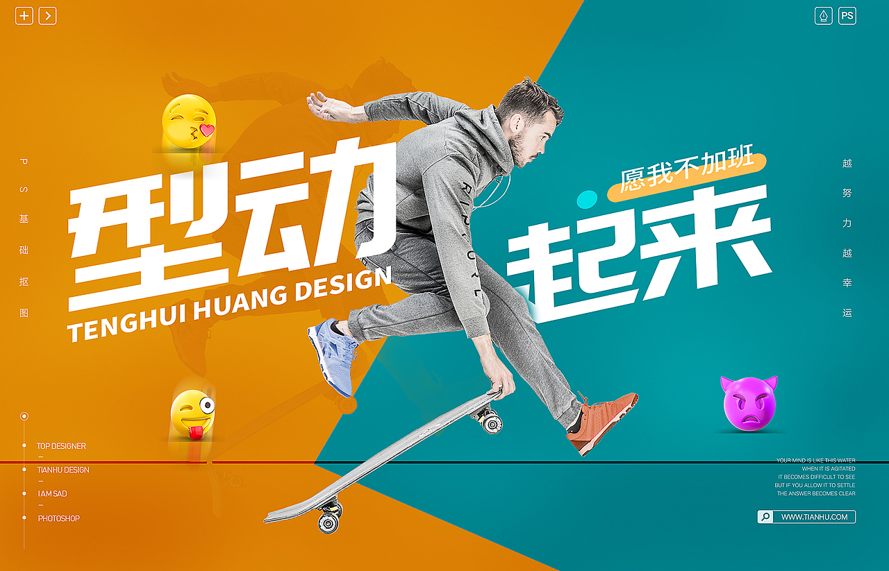 学生时期练习（图ZMjI4NzA5NTE2） - 海报 - 站酷设计师睿清yang原创素材 - 站酷ZCOOL