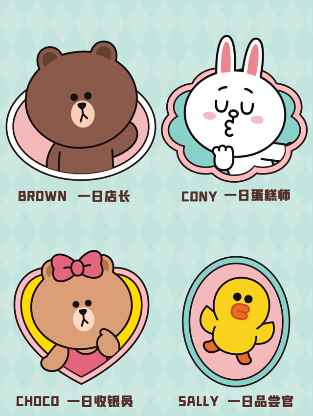 好利来×LINE FRIENDS（图ZMjYwNDE2MTYw） - 宣传物料 - 站酷设计师stonelulu原创素材 - 站酷ZCOOL