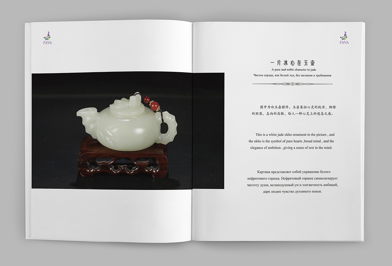 公司产品展示画册 中英俄三语