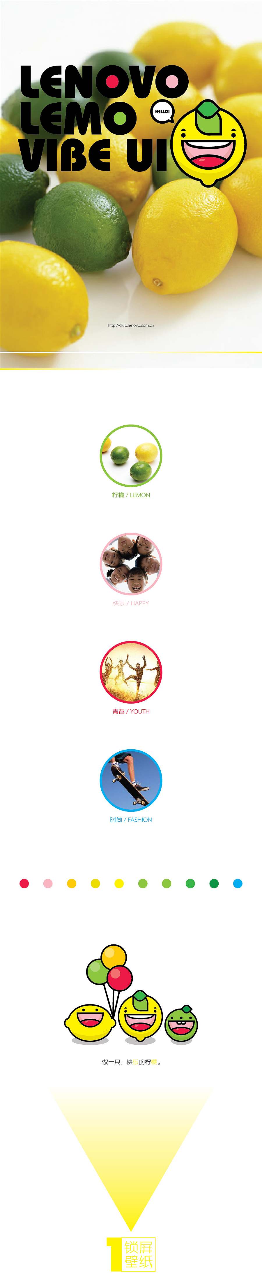 快乐的柠檬（图ZMzM4NTE3MTI=） - 主题/皮肤 - 站酷设计师CCTweMTwe原创素材 - 站酷ZCOOL