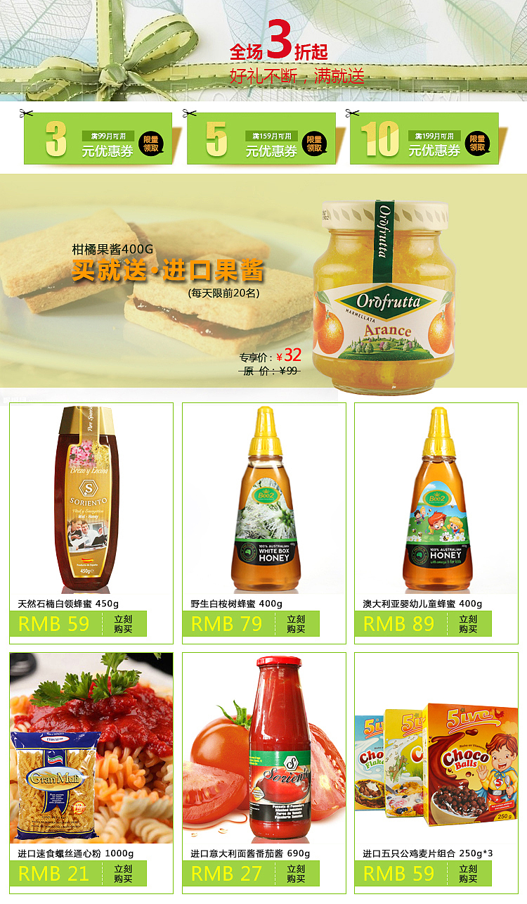 食品页面（图ZNzA0MzE2MTY=） - 其他平面 - 站酷设计师小满可原创素材 - 站酷ZCOOL