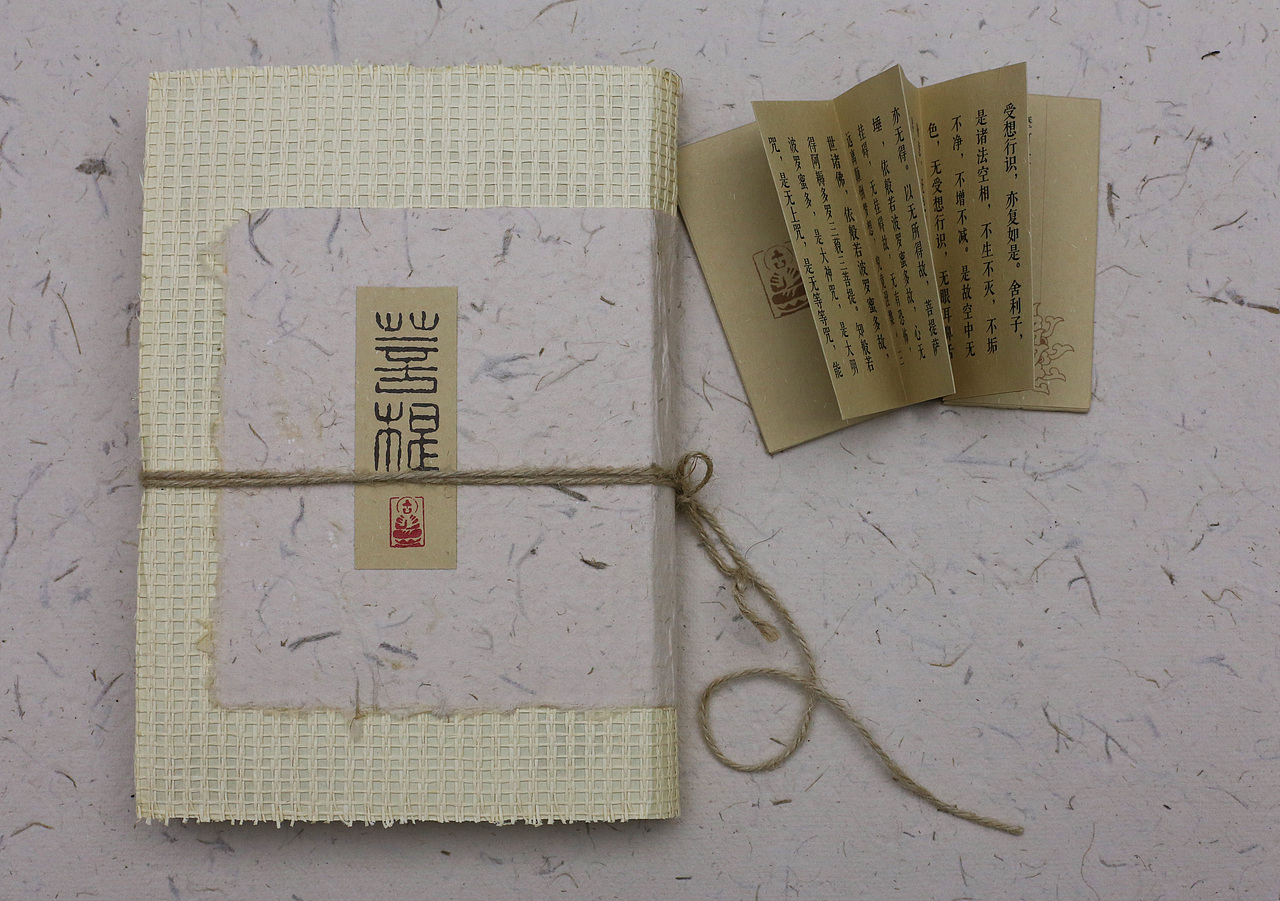 菩提素心-手工书设计