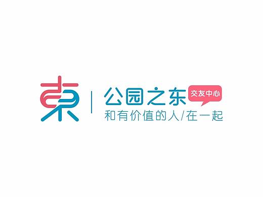 公园之东/品牌设计