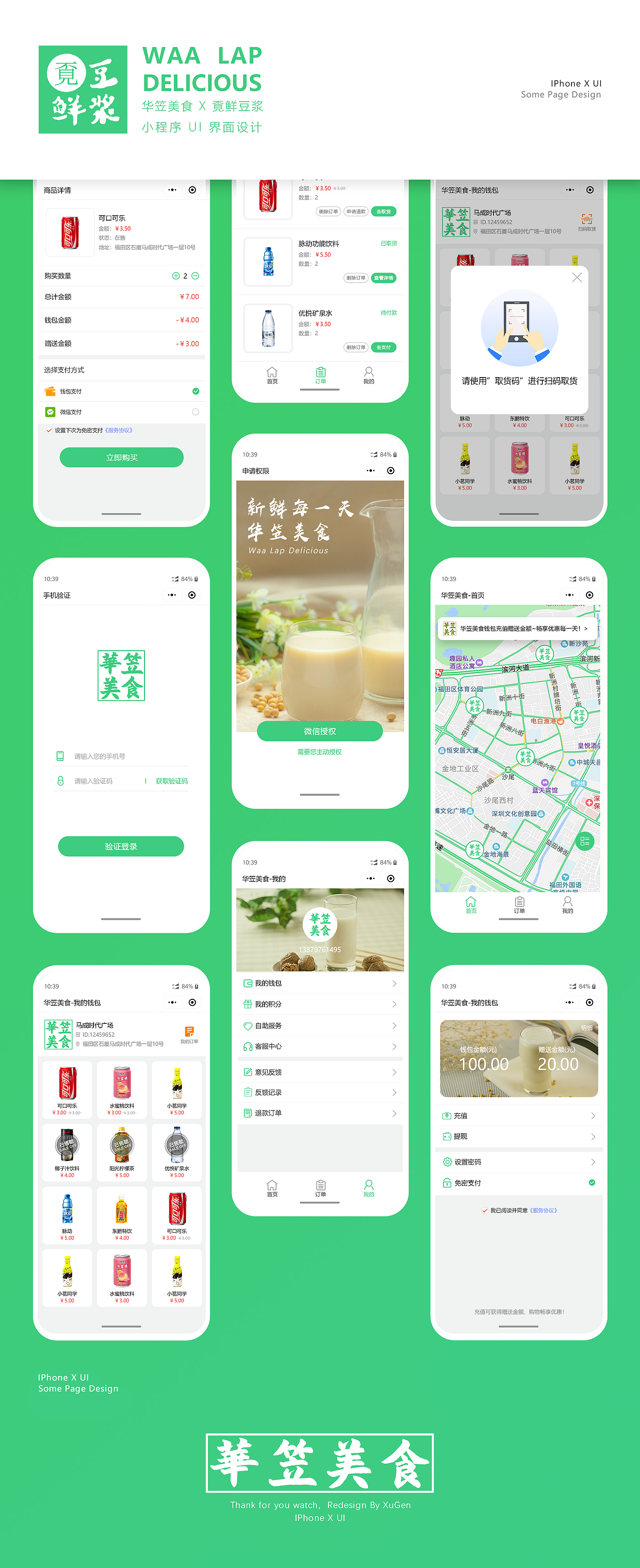 華笠美食 X 覔鮮豆?jié){ APP UI（圖ZMTcyMDIyMjY4） - APP界面 - 站酷設(shè)計(jì)師徐三多原創(chuàng)素材 - 站酷ZCOOL