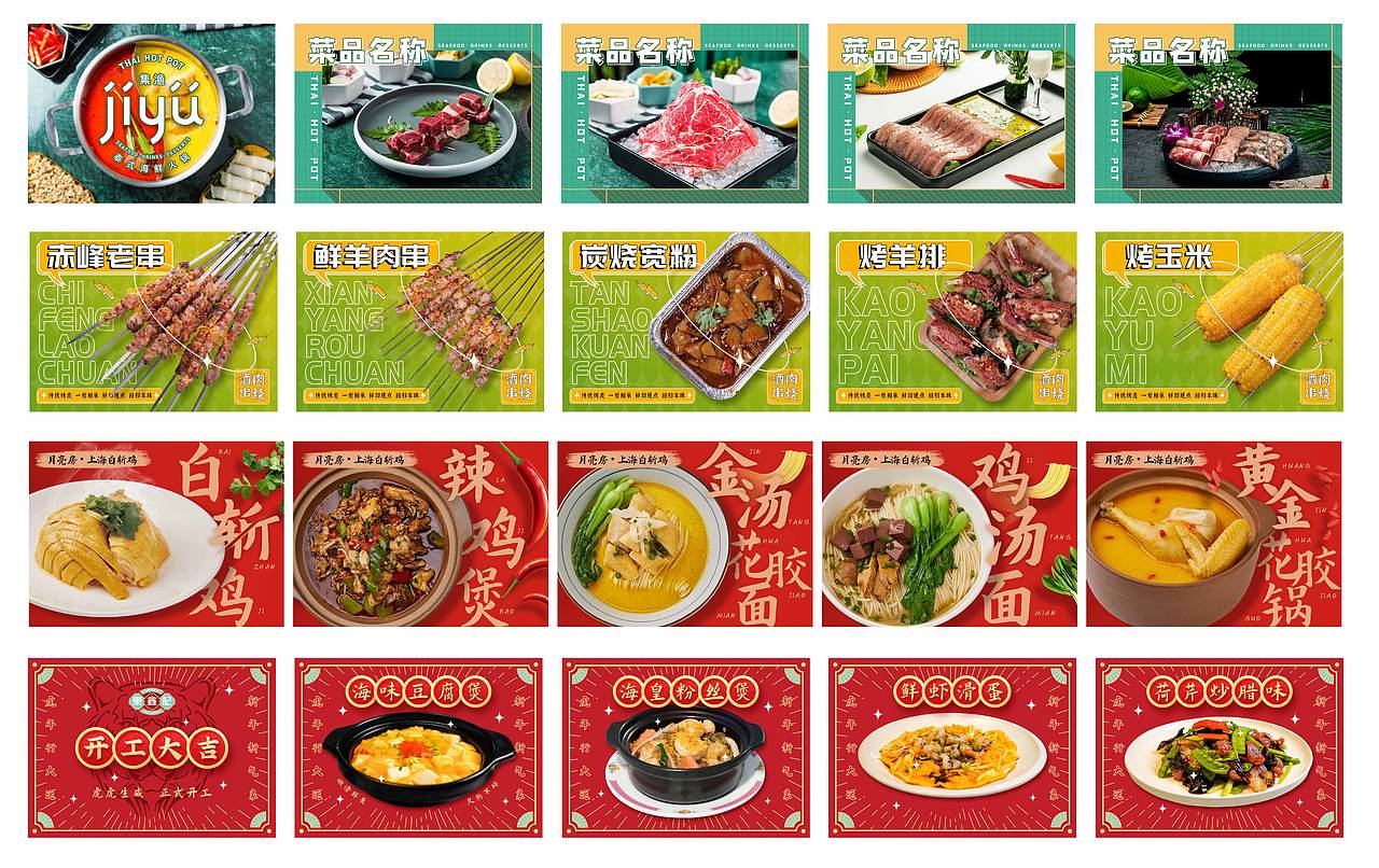 线上大众点评 点评5连图设计（图ZMjk0MTc1OTE2） - 其他平面 - 站酷设计师宝妹设计师原创素材 - 站酷ZCOOL