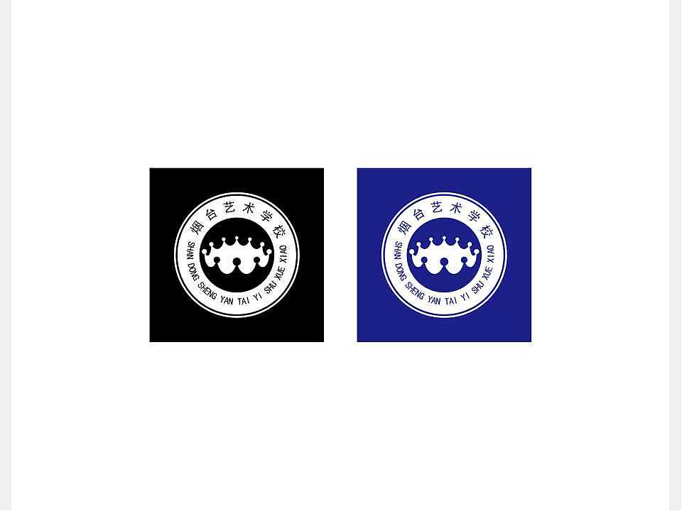 帮烟台艺校的姐姐做的应付上级检查的logo方案~