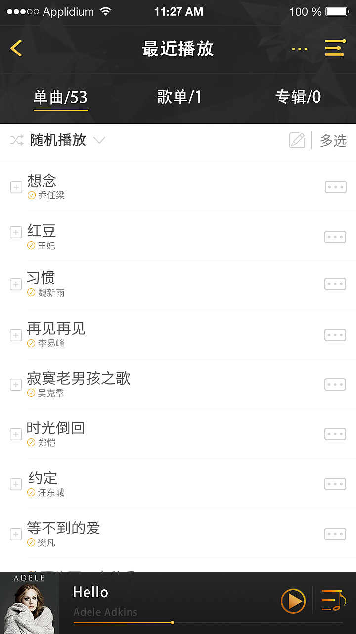 橙子音乐APP（图ZNjk0MzUzMzI=） - APP界面 - 站酷设计师还是没有昵称啊原创素材 - 站酷ZCOOL