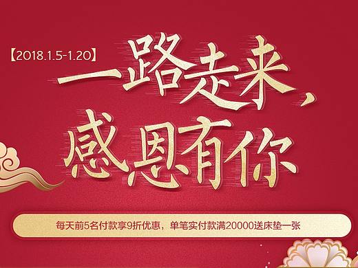 春节家具首页