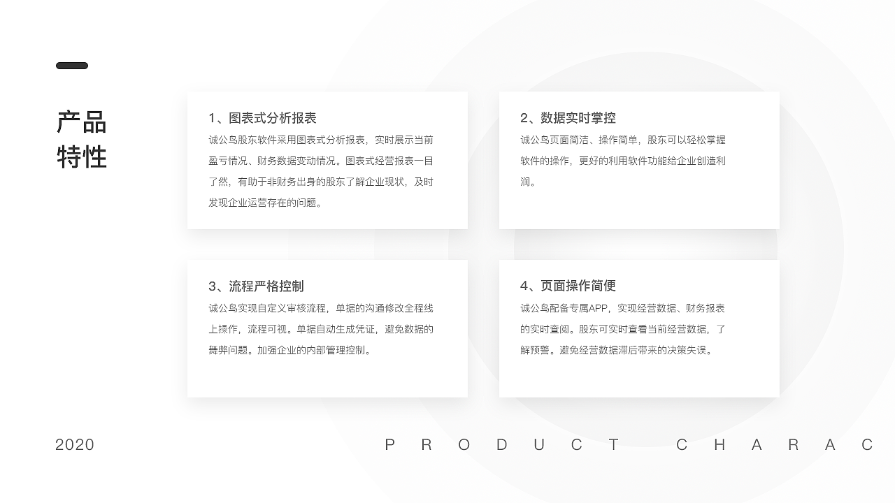 项目整理-股东管理软件(图ZMjMyNTQ1OTk2) - 软件界面 - 站酷设计师凹凸怪DL原创素材 - 站酷ZCOOL