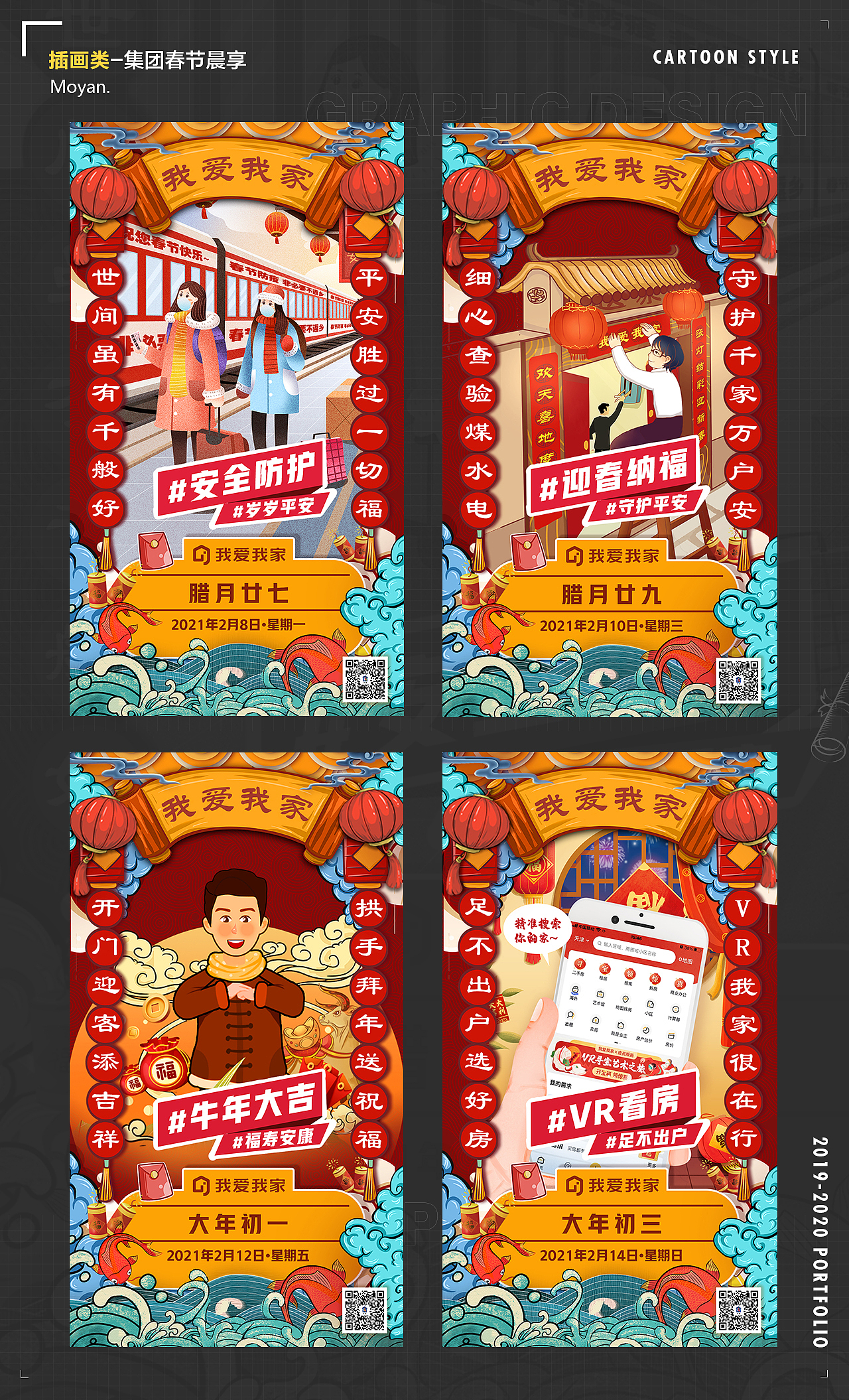 我爱我家作品整理（图ZMjQ4MDMxOTM2） - 品牌 - 站酷设计师夏颜颜颜原创素材 - 站酷ZCOOL