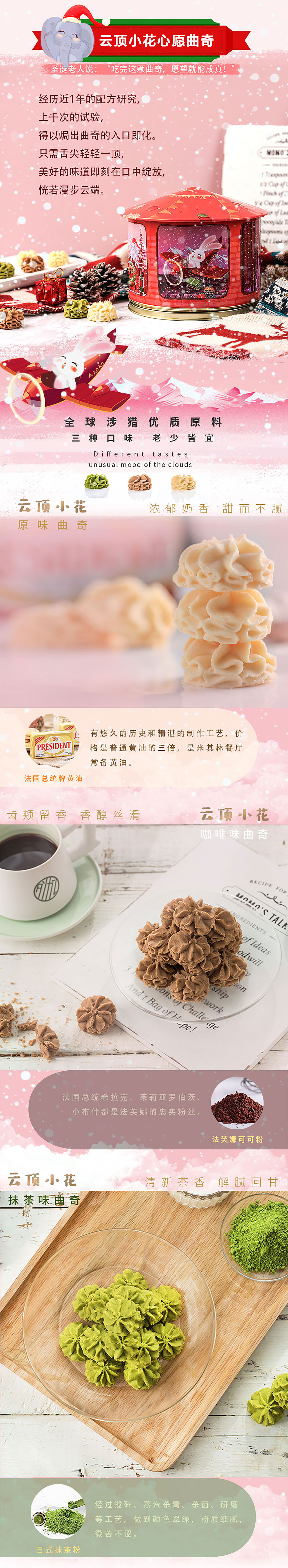 圣诞音乐礼盒 包装设计 照片摄影 | 食品包装