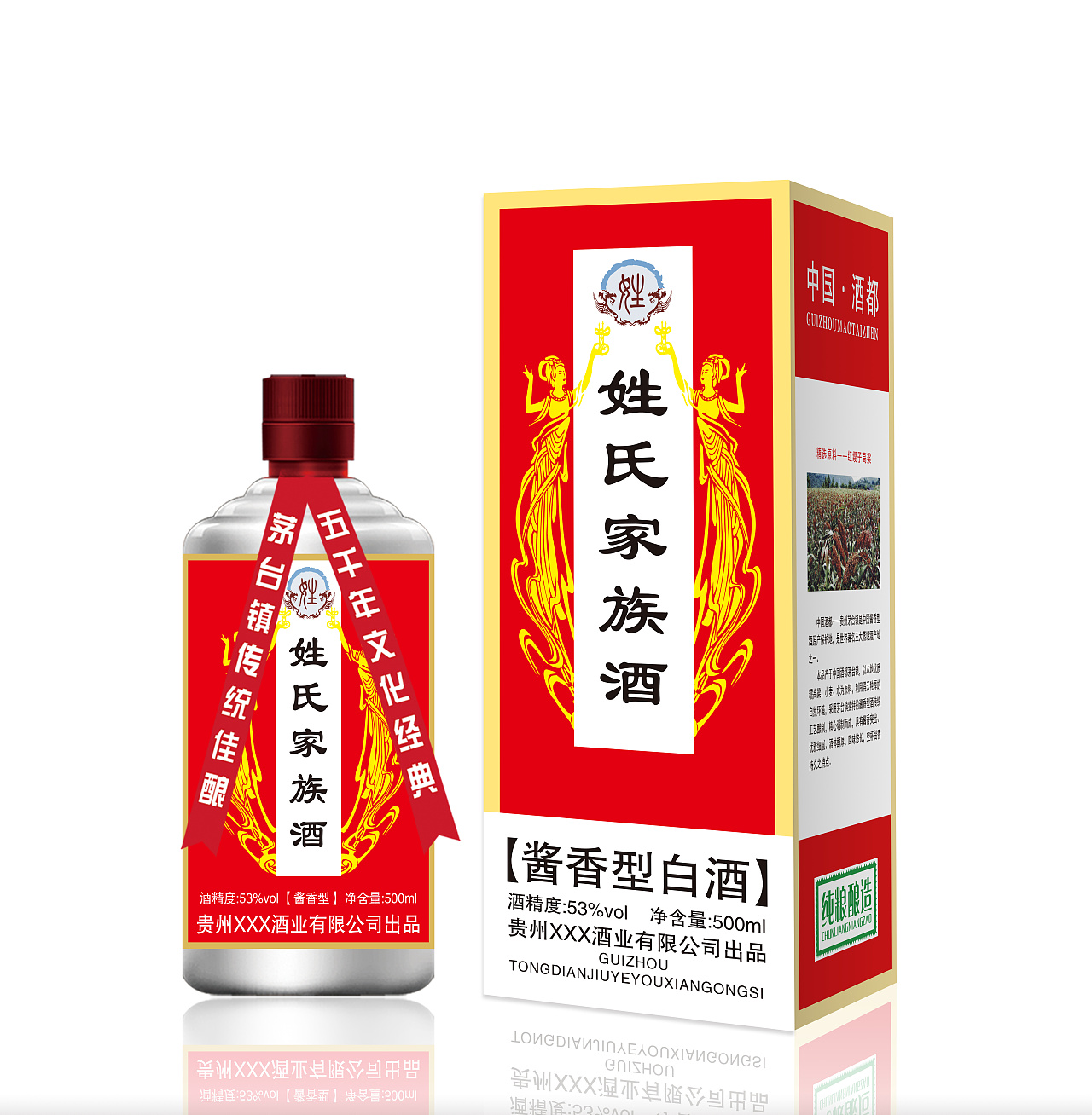 家族酒白酒定制|平面|包装|故梦又长安 - 原创作品 - 站酷 (zcool)