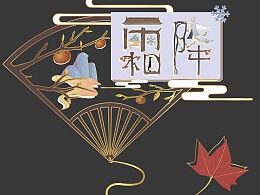 撞墙虞姬的粉丝-站酷zcool