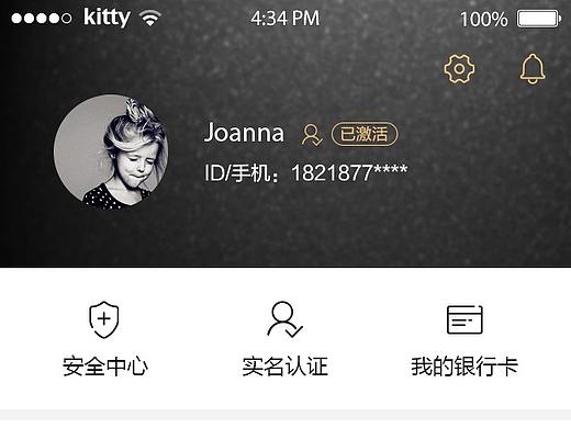 一品堂茶叶app初稿~