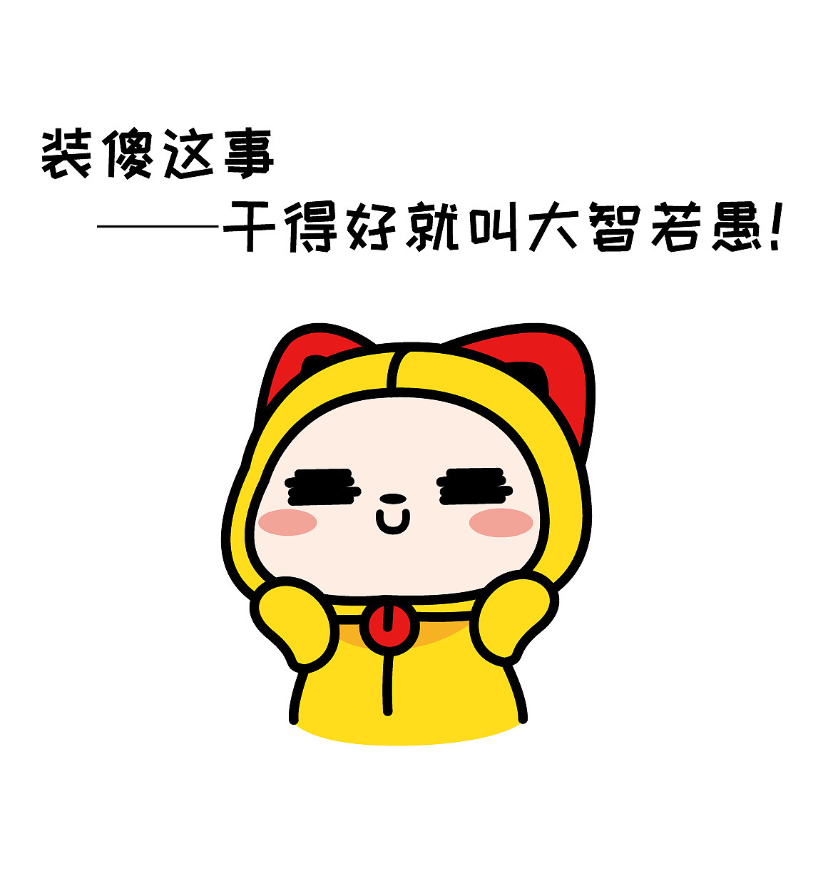 向大家透露一些细思极恐的人生真理