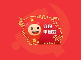 乡村振兴 墙绘